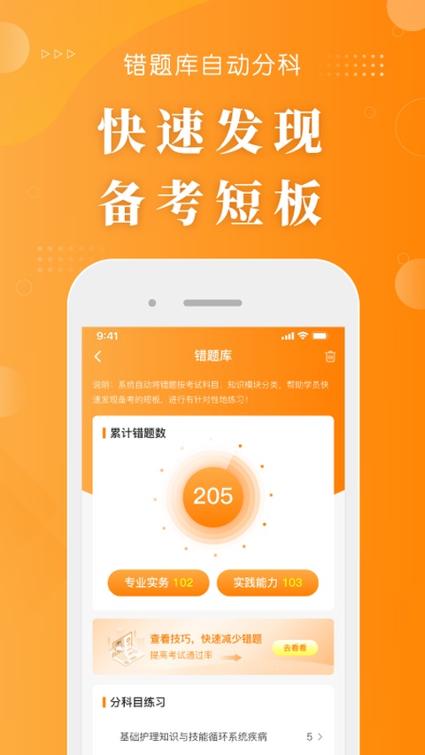 截图4