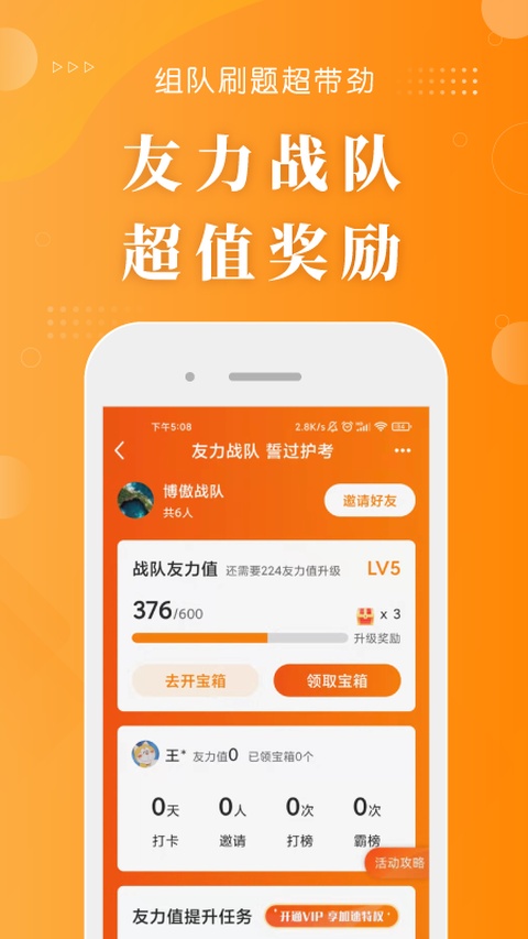 截图5